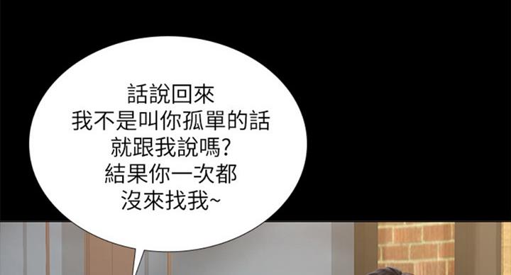 《补习街》漫画最新章节第89话免费下拉式在线观看章节第【63】张图片