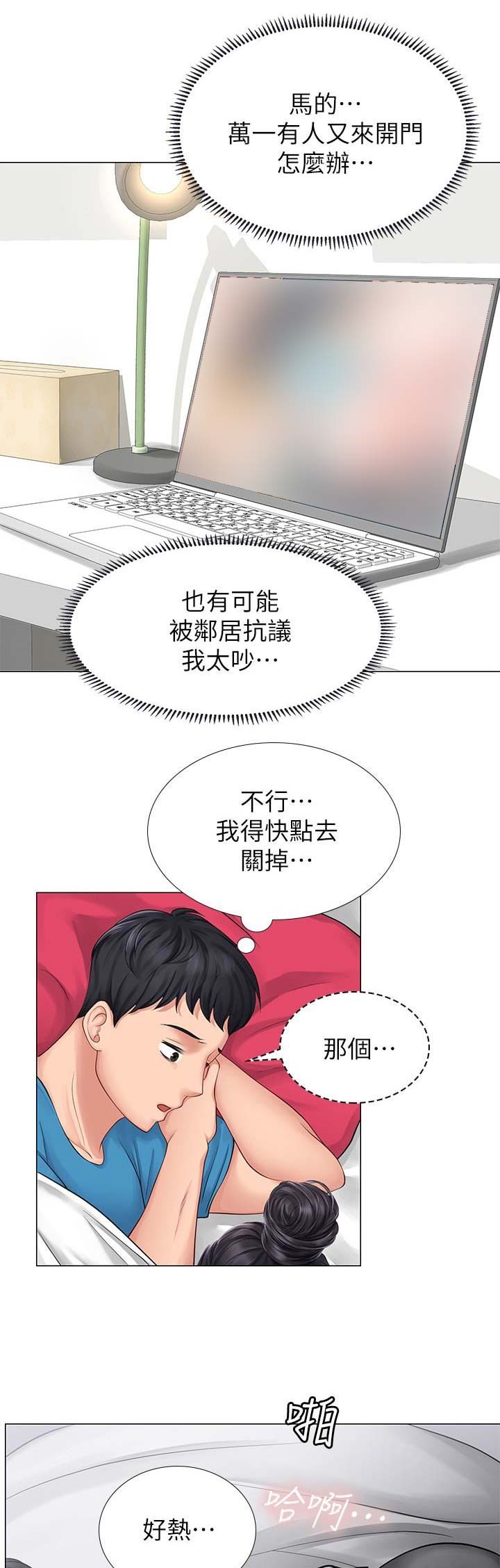 《补习街》漫画最新章节第33话免费下拉式在线观看章节第【14】张图片