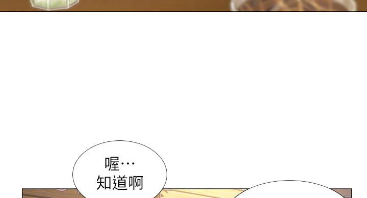 《补习街》漫画最新章节第81话免费下拉式在线观看章节第【42】张图片