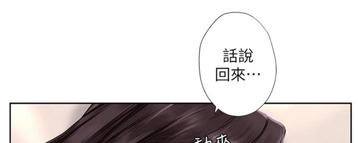 《补习街》漫画最新章节第110话免费下拉式在线观看章节第【73】张图片