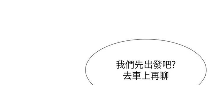 《补习街》漫画最新章节第100话免费下拉式在线观看章节第【103】张图片