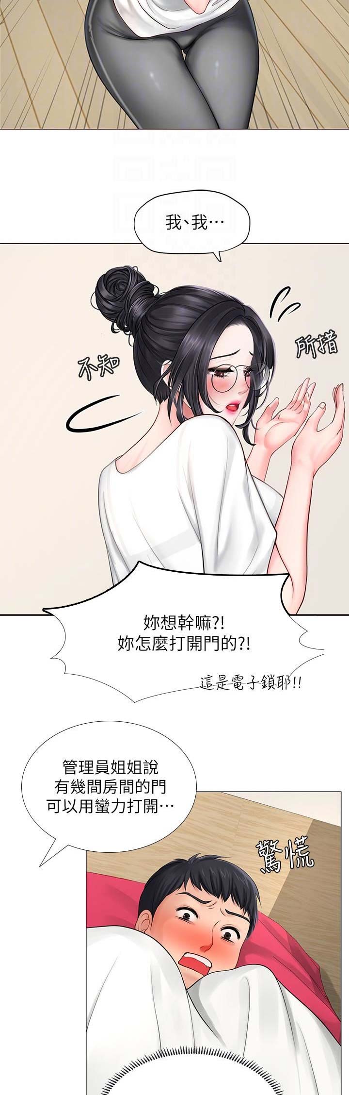 《补习街》漫画最新章节第31话免费下拉式在线观看章节第【11】张图片