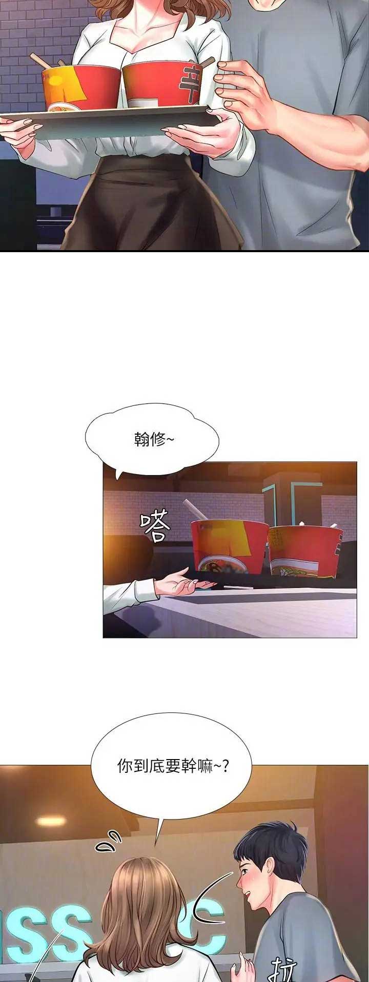 《补习街》漫画最新章节第63话免费下拉式在线观看章节第【4】张图片