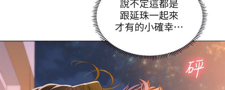 《补习街》漫画最新章节第103话免费下拉式在线观看章节第【128】张图片