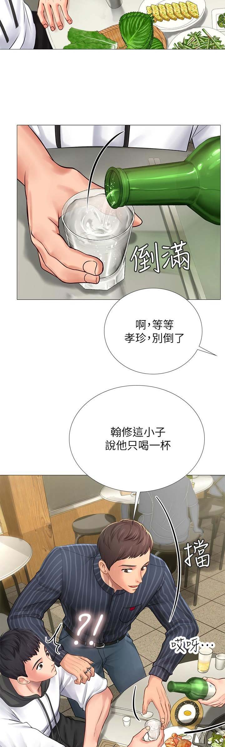 《补习街》漫画最新章节第19话免费下拉式在线观看章节第【8】张图片