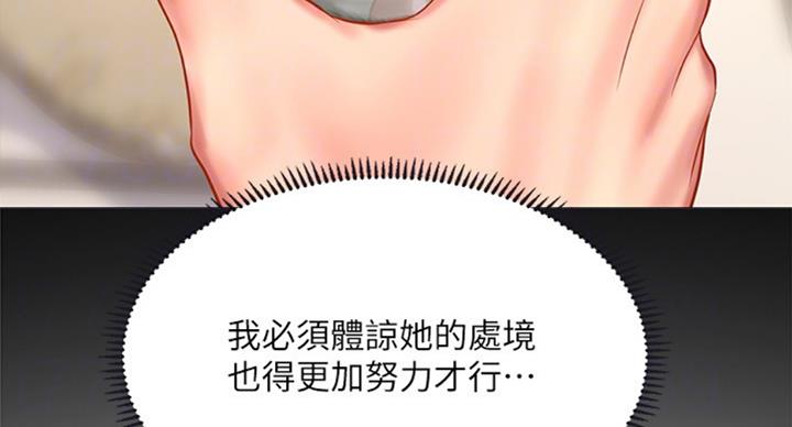 《补习街》漫画最新章节第89话免费下拉式在线观看章节第【25】张图片