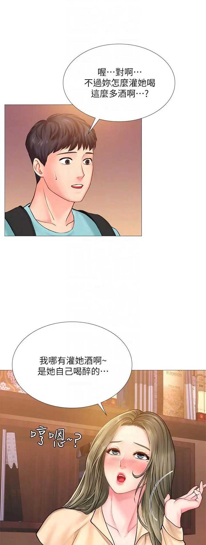 《补习街》漫画最新章节第59话免费下拉式在线观看章节第【2】张图片