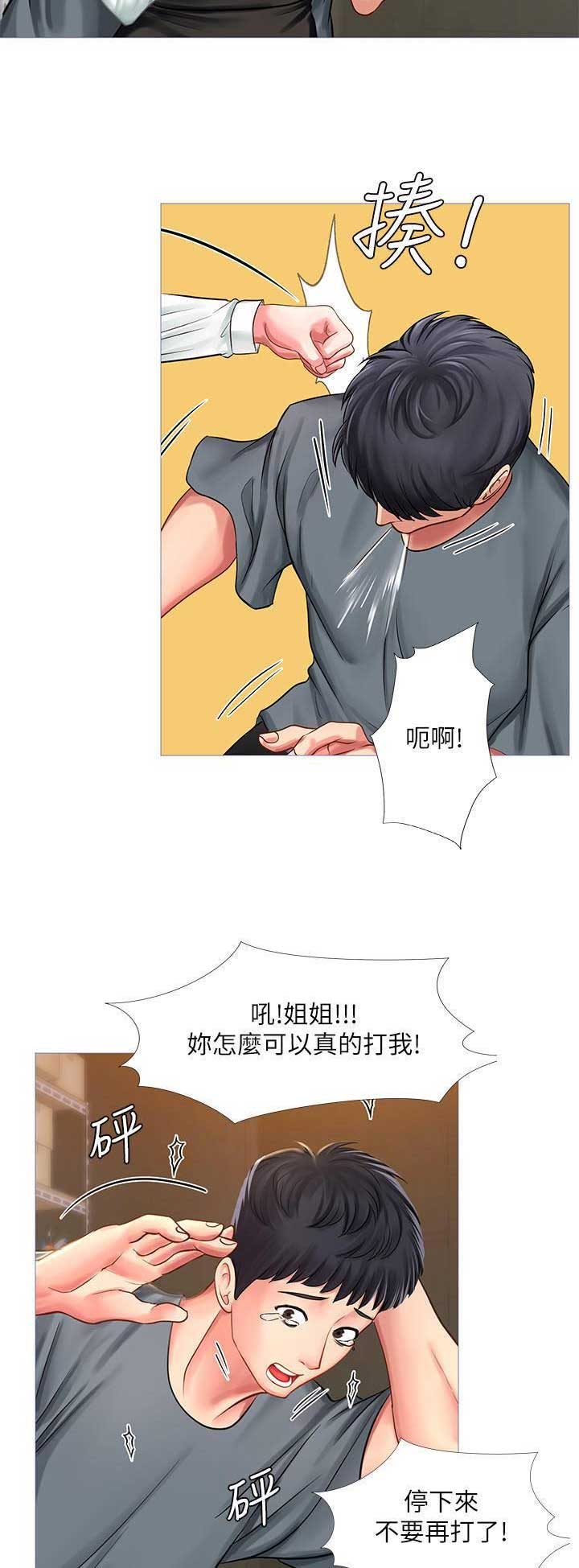 《补习街》漫画最新章节第65话免费下拉式在线观看章节第【7】张图片