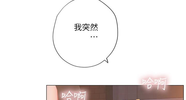 《补习街》漫画最新章节第91话免费下拉式在线观看章节第【58】张图片