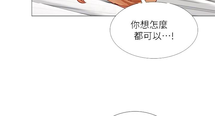 《补习街》漫画最新章节第83话免费下拉式在线观看章节第【18】张图片