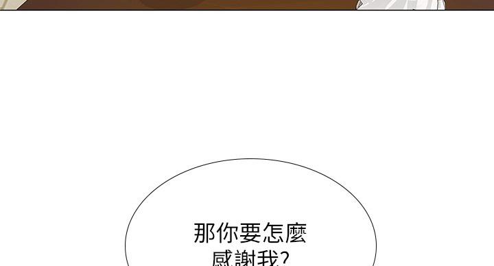 《补习街》漫画最新章节第81话免费下拉式在线观看章节第【33】张图片