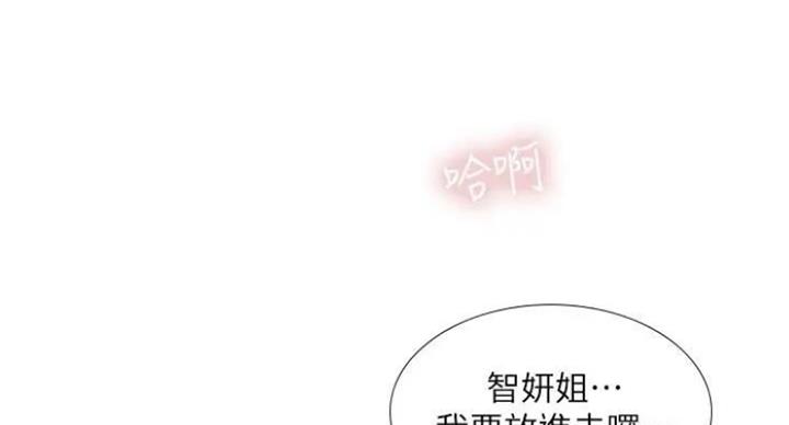 《补习街》漫画最新章节第77话免费下拉式在线观看章节第【50】张图片