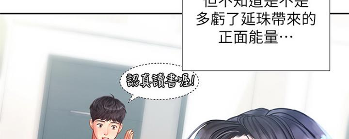 《补习街》漫画最新章节第111话免费下拉式在线观看章节第【107】张图片