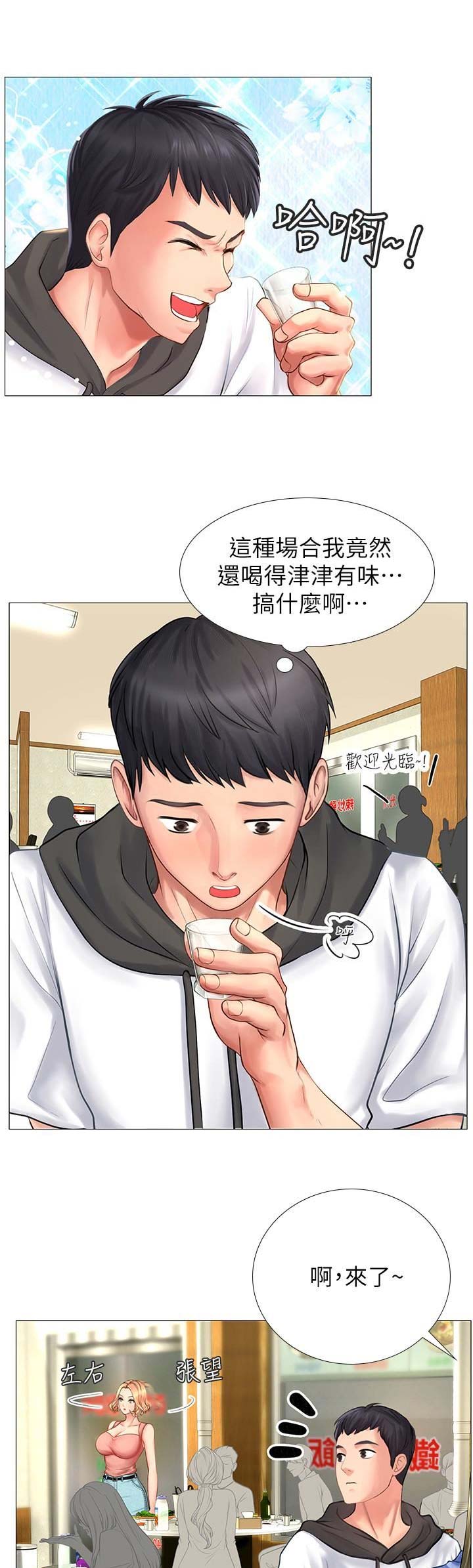 《补习街》漫画最新章节第18话免费下拉式在线观看章节第【2】张图片