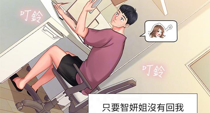 《补习街》漫画最新章节第89话免费下拉式在线观看章节第【19】张图片