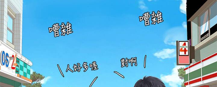 《补习街》漫画最新章节第100话免费下拉式在线观看章节第【14】张图片