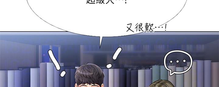 《补习街》漫画最新章节第125话免费下拉式在线观看章节第【102】张图片