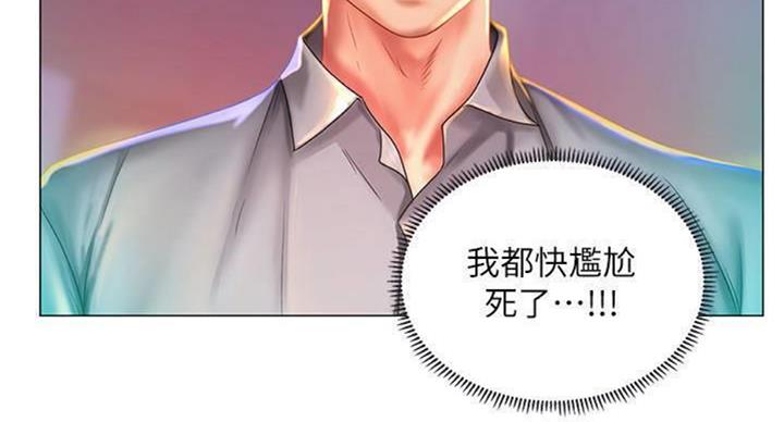 《补习街》漫画最新章节第97话免费下拉式在线观看章节第【99】张图片