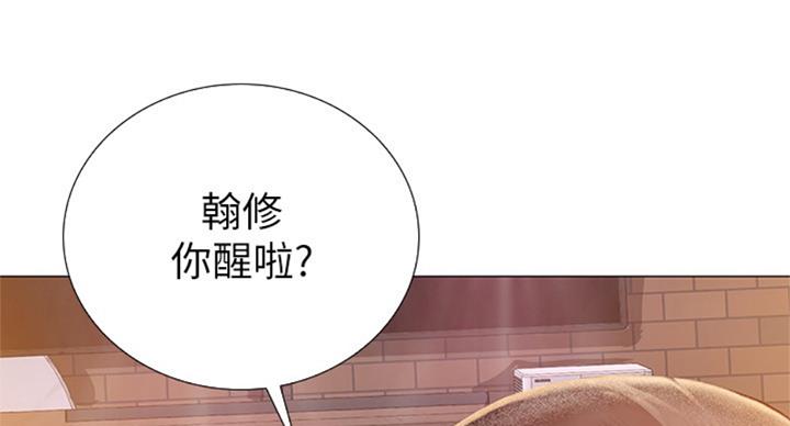 《补习街》漫画最新章节第88话免费下拉式在线观看章节第【3】张图片