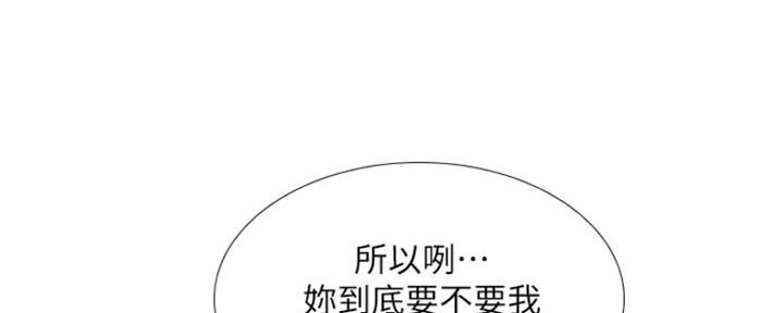 《补习街》漫画最新章节第118话免费下拉式在线观看章节第【54】张图片