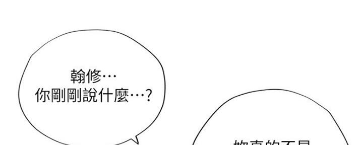 《补习街》漫画最新章节第103话免费下拉式在线观看章节第【100】张图片