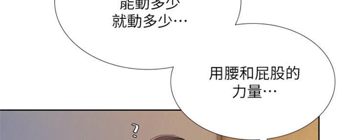 《补习街》漫画最新章节第107话免费下拉式在线观看章节第【34】张图片