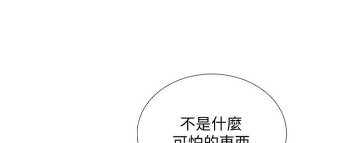 《补习街》漫画最新章节第103话免费下拉式在线观看章节第【157】张图片