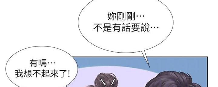 《补习街》漫画最新章节第115话免费下拉式在线观看章节第【48】张图片