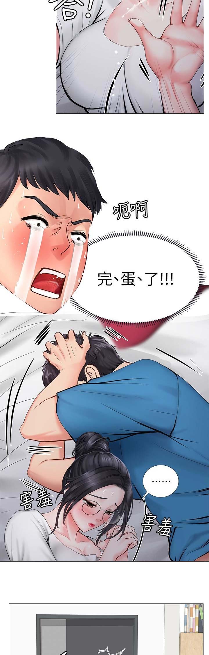 《补习街》漫画最新章节第33话免费下拉式在线观看章节第【9】张图片