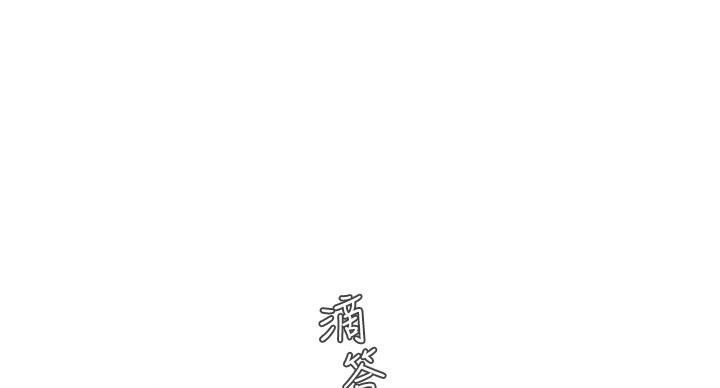 《补习街》漫画最新章节第78话免费下拉式在线观看章节第【94】张图片