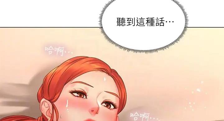 《补习街》漫画最新章节第92话免费下拉式在线观看章节第【76】张图片