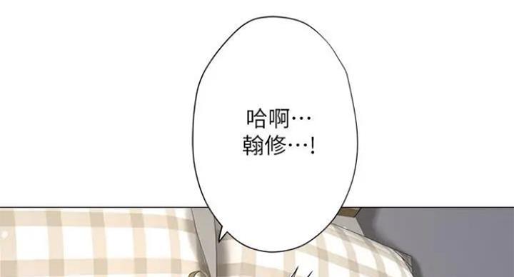 《补习街》漫画最新章节第77话免费下拉式在线观看章节第【44】张图片