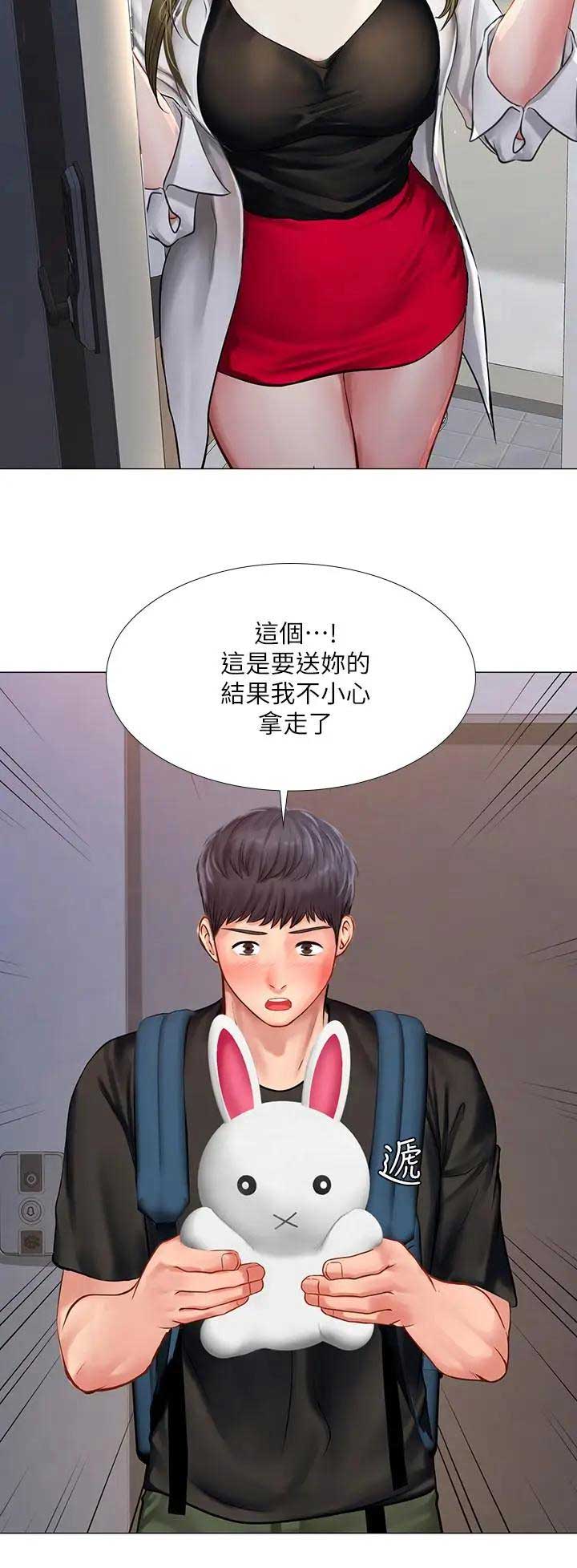 《补习街》漫画最新章节第73话免费下拉式在线观看章节第【14】张图片