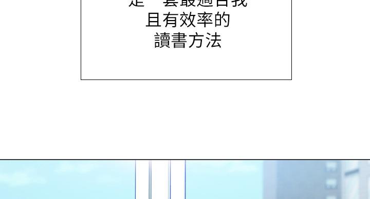 《补习街》漫画最新章节第80话免费下拉式在线观看章节第【102】张图片