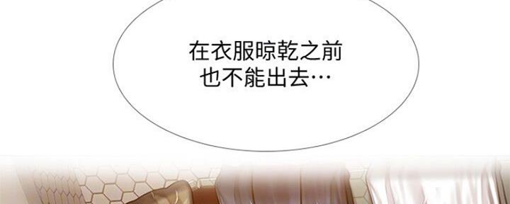 《补习街》漫画最新章节第102话免费下拉式在线观看章节第【95】张图片