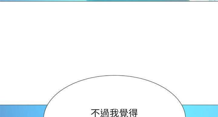 《补习街》漫画最新章节第96话免费下拉式在线观看章节第【23】张图片