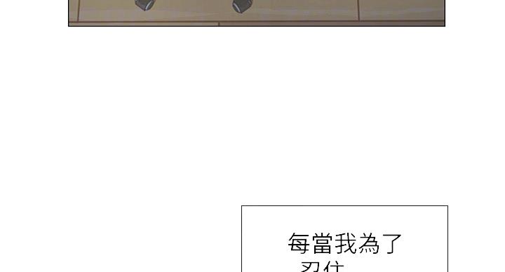 《补习街》漫画最新章节第79话免费下拉式在线观看章节第【33】张图片