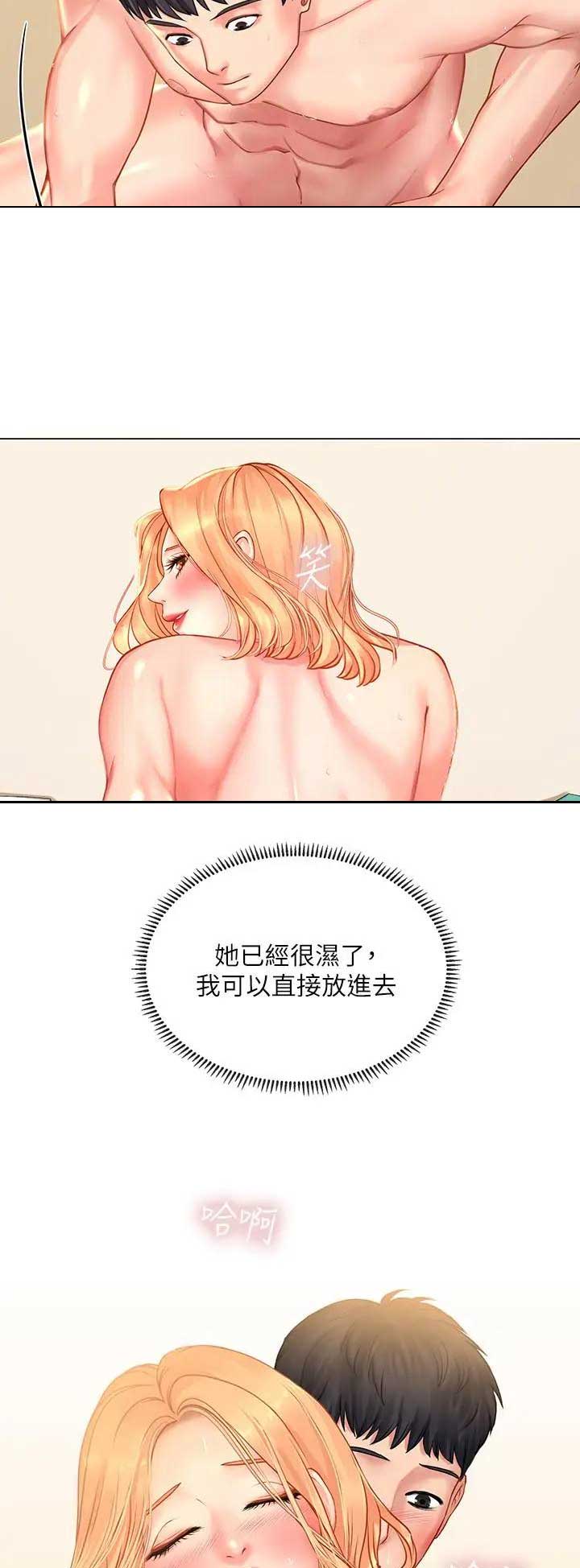 《补习街》漫画最新章节第58话免费下拉式在线观看章节第【3】张图片