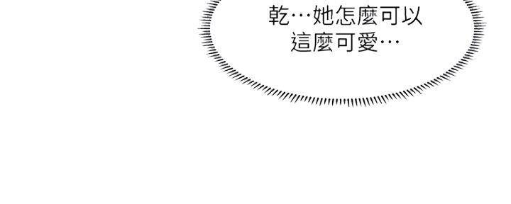 《补习街》漫画最新章节第107话免费下拉式在线观看章节第【108】张图片