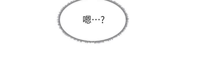 《补习街》漫画最新章节第99话免费下拉式在线观看章节第【140】张图片