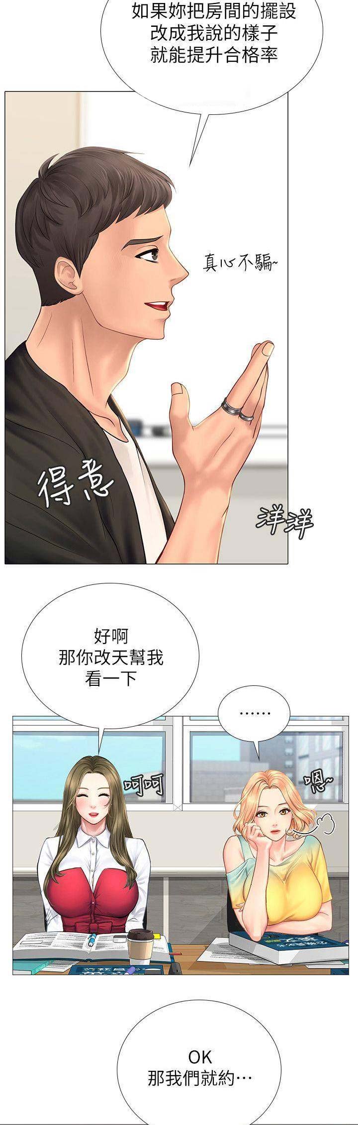 《补习街》漫画最新章节第35话免费下拉式在线观看章节第【13】张图片