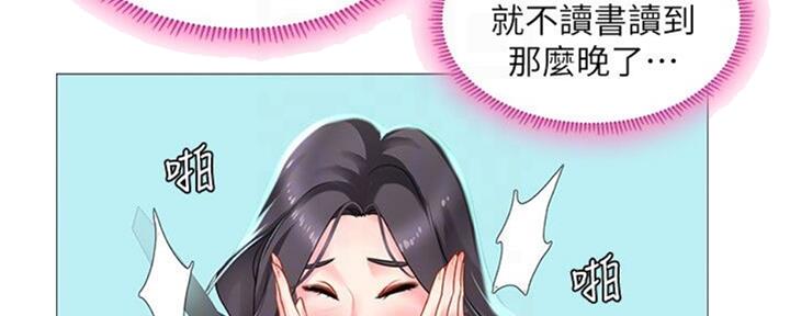 《补习街》漫画最新章节第100话免费下拉式在线观看章节第【50】张图片