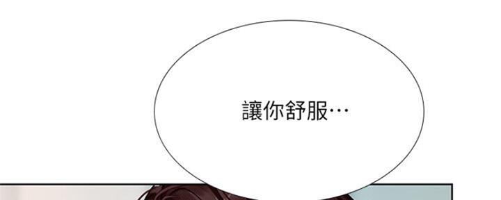 《补习街》漫画最新章节第107话免费下拉式在线观看章节第【170】张图片