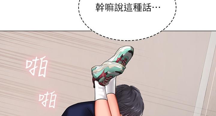 《补习街》漫画最新章节第83话免费下拉式在线观看章节第【39】张图片