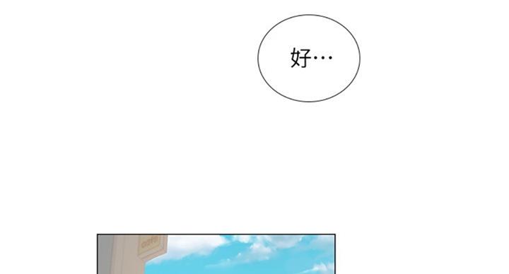 《补习街》漫画最新章节第95话免费下拉式在线观看章节第【117】张图片