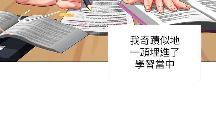 《补习街》漫画最新章节第79话免费下拉式在线观看章节第【37】张图片