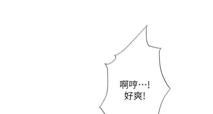 《补习街》漫画最新章节第97话免费下拉式在线观看章节第【66】张图片