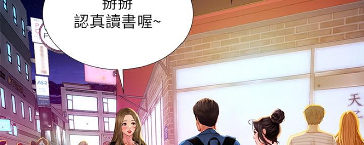 《补习街》漫画最新章节第113话免费下拉式在线观看章节第【25】张图片