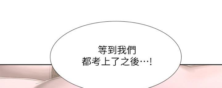 《补习街》漫画最新章节第110话免费下拉式在线观看章节第【23】张图片