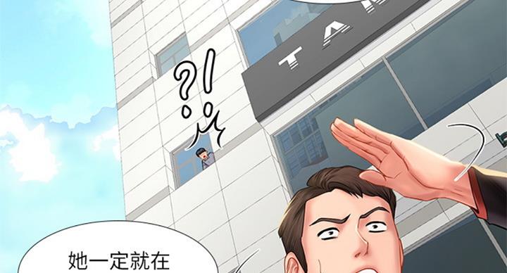 《补习街》漫画最新章节第95话免费下拉式在线观看章节第【88】张图片